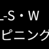 月下美人AIR66L-Sのインプレ